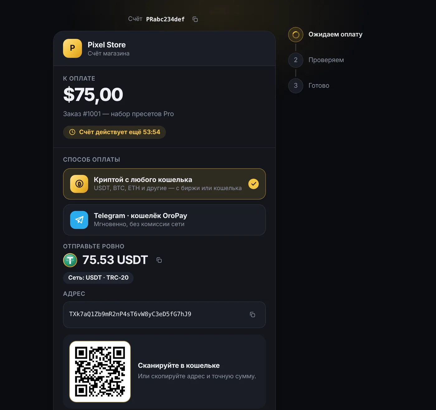 Страница оплаты OroPay на компьютере: счёт Pixel Store на $75, способы оплаты, сумма к отправке 75.53 USDT, адрес и QR-код